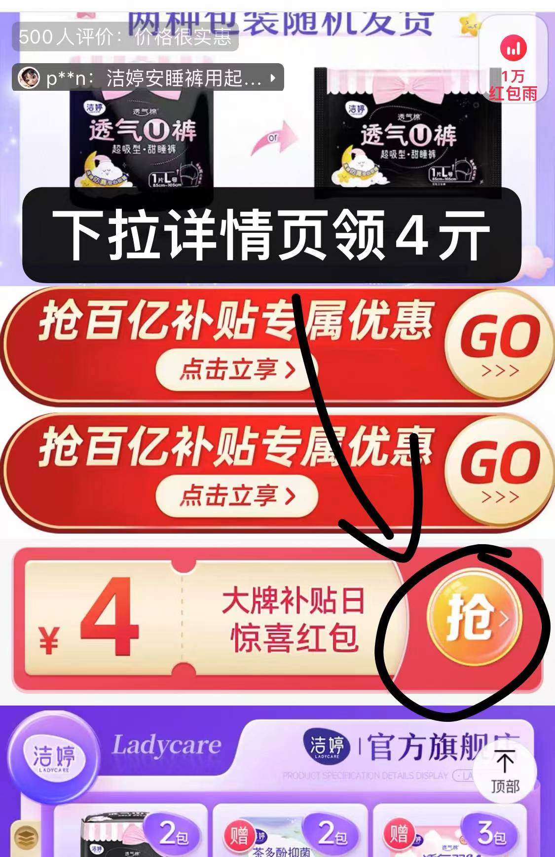 点击查看详情