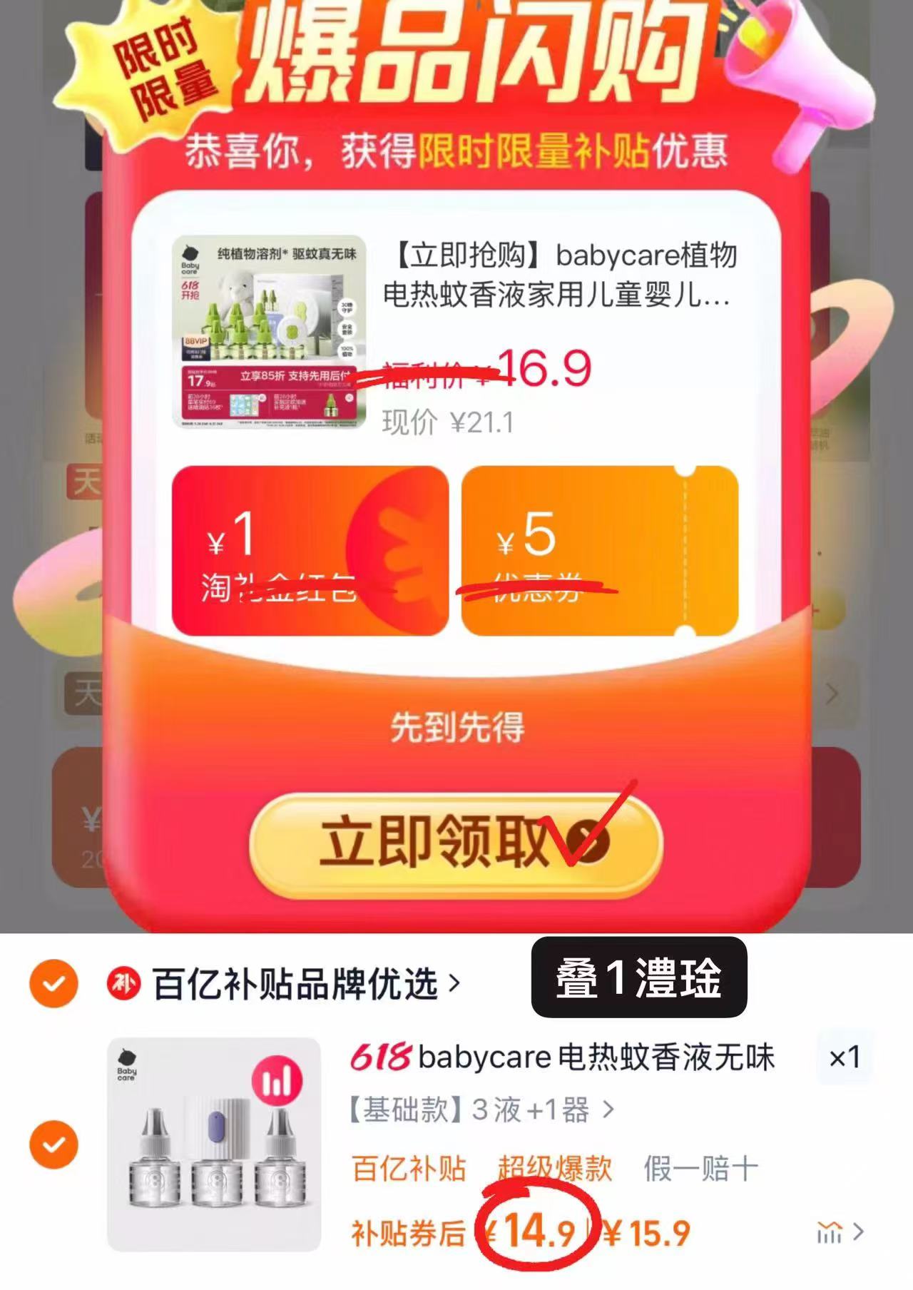 点击查看详情