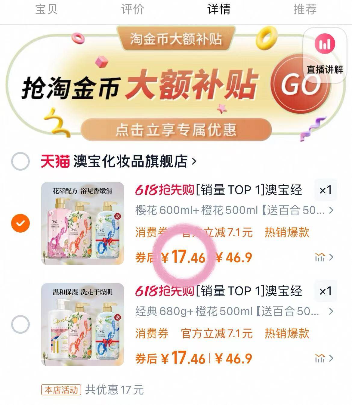 点击查看详情