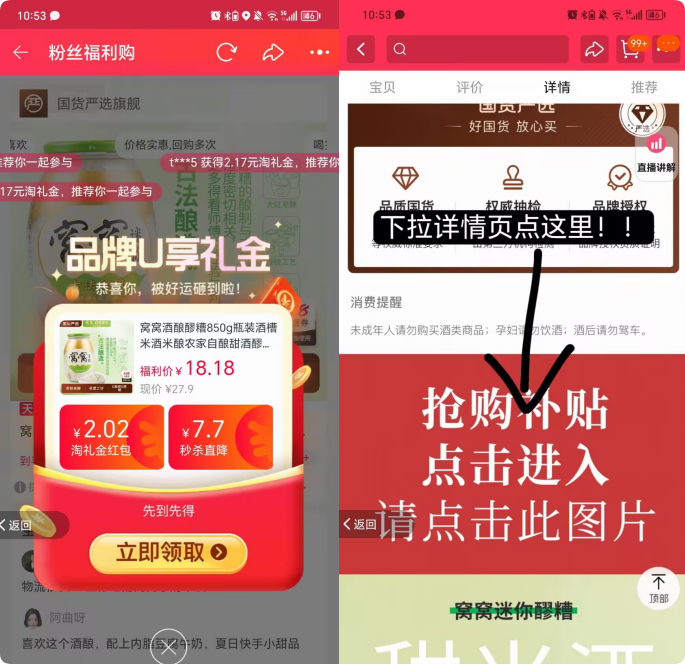 点击查看详情
