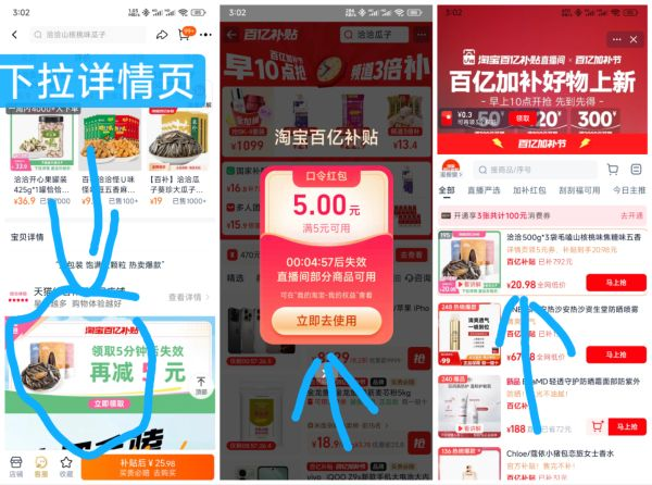 点击查看详情