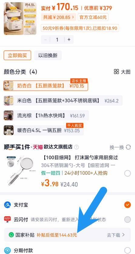 点击查看详情