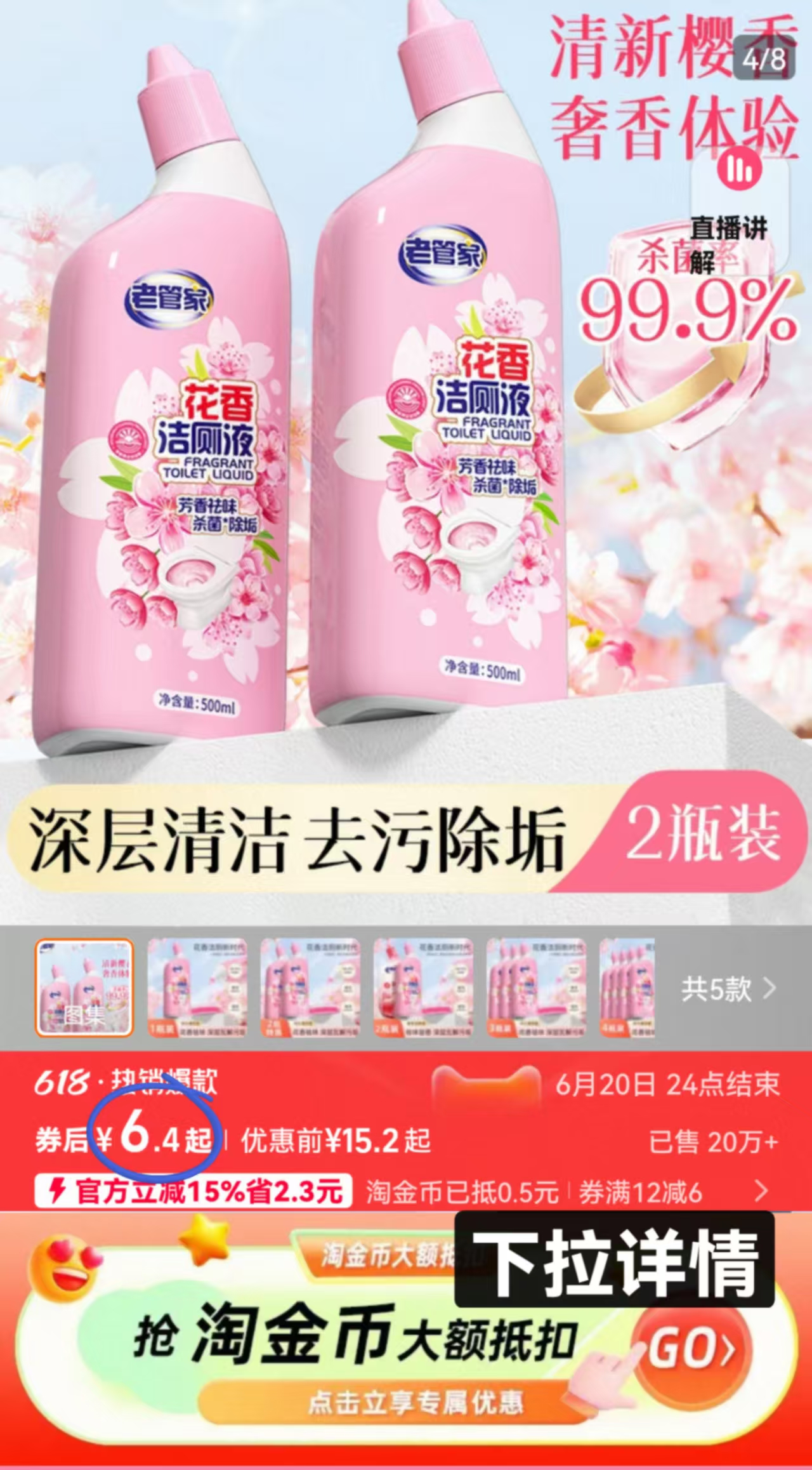 点击查看详情