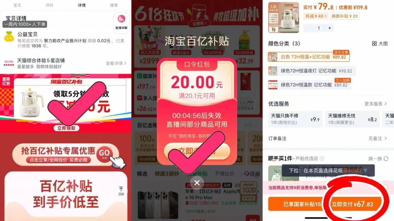 点击查看详情