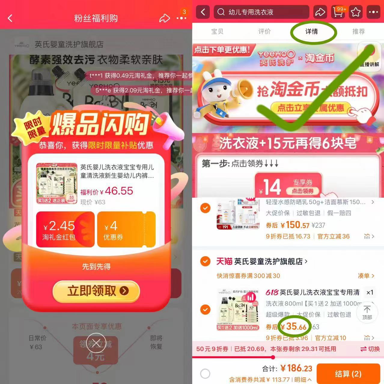 点击查看详情