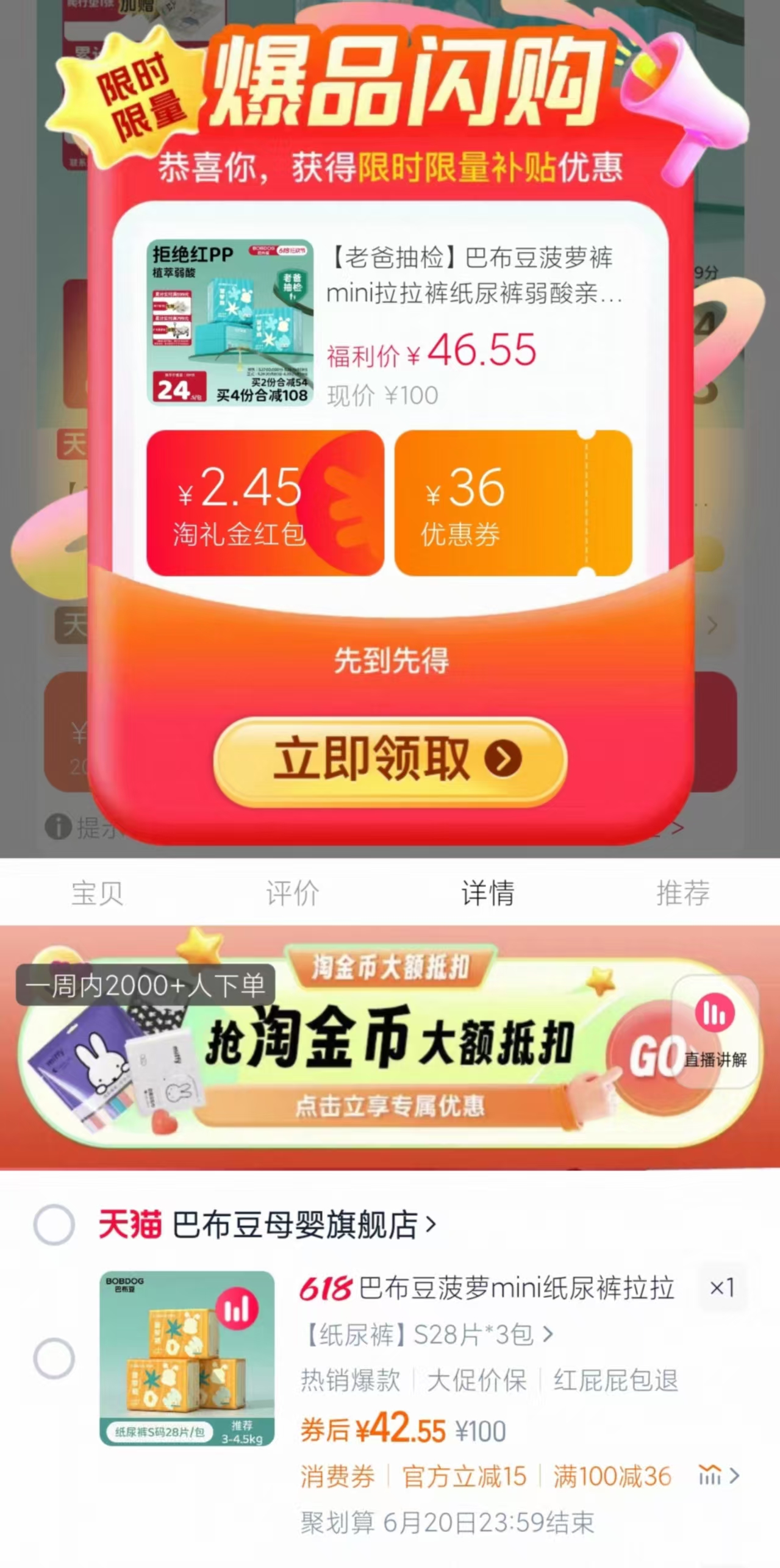点击查看详情