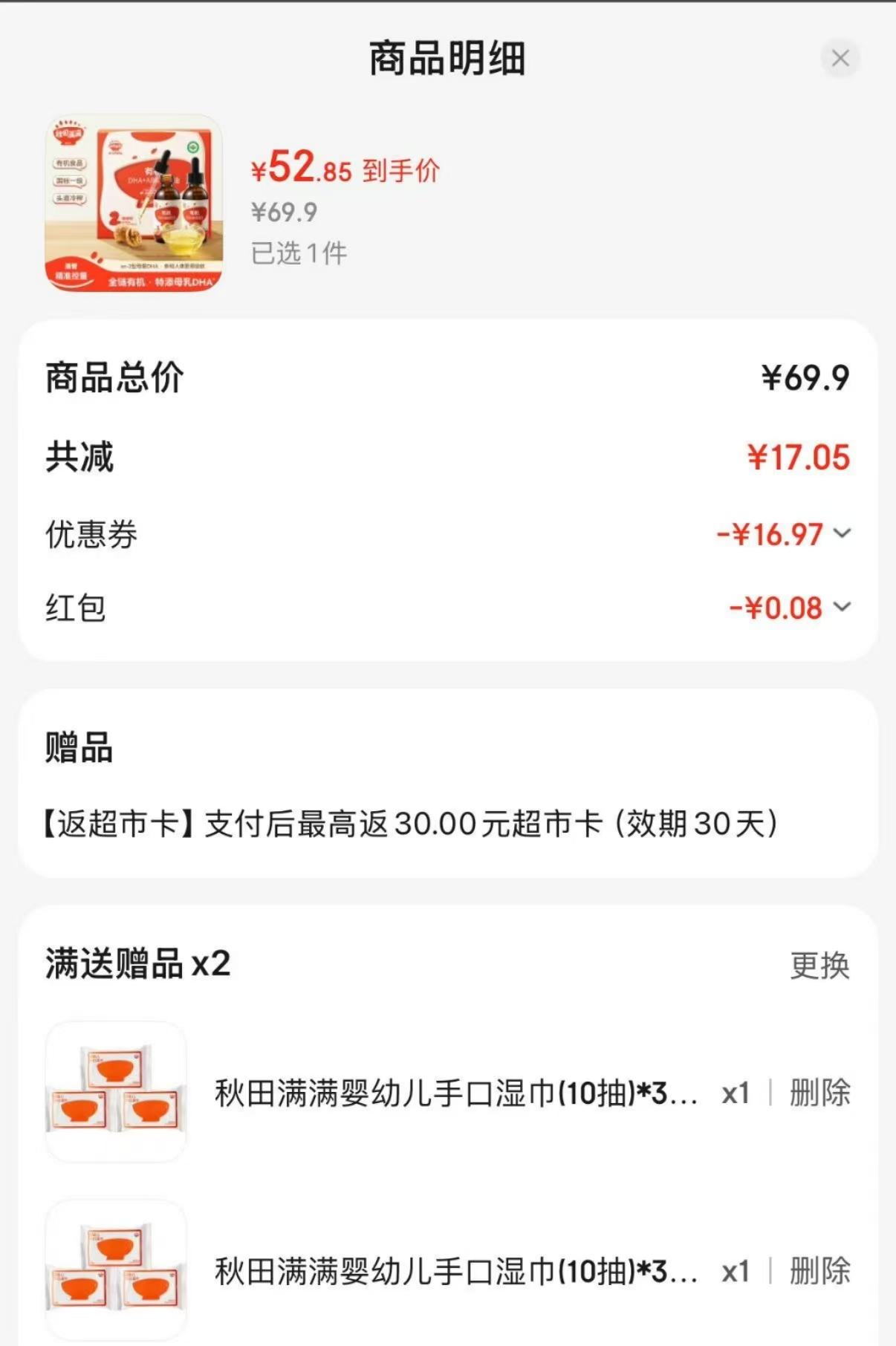 点击查看详情