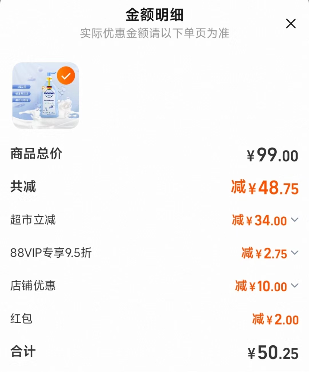 点击查看详情