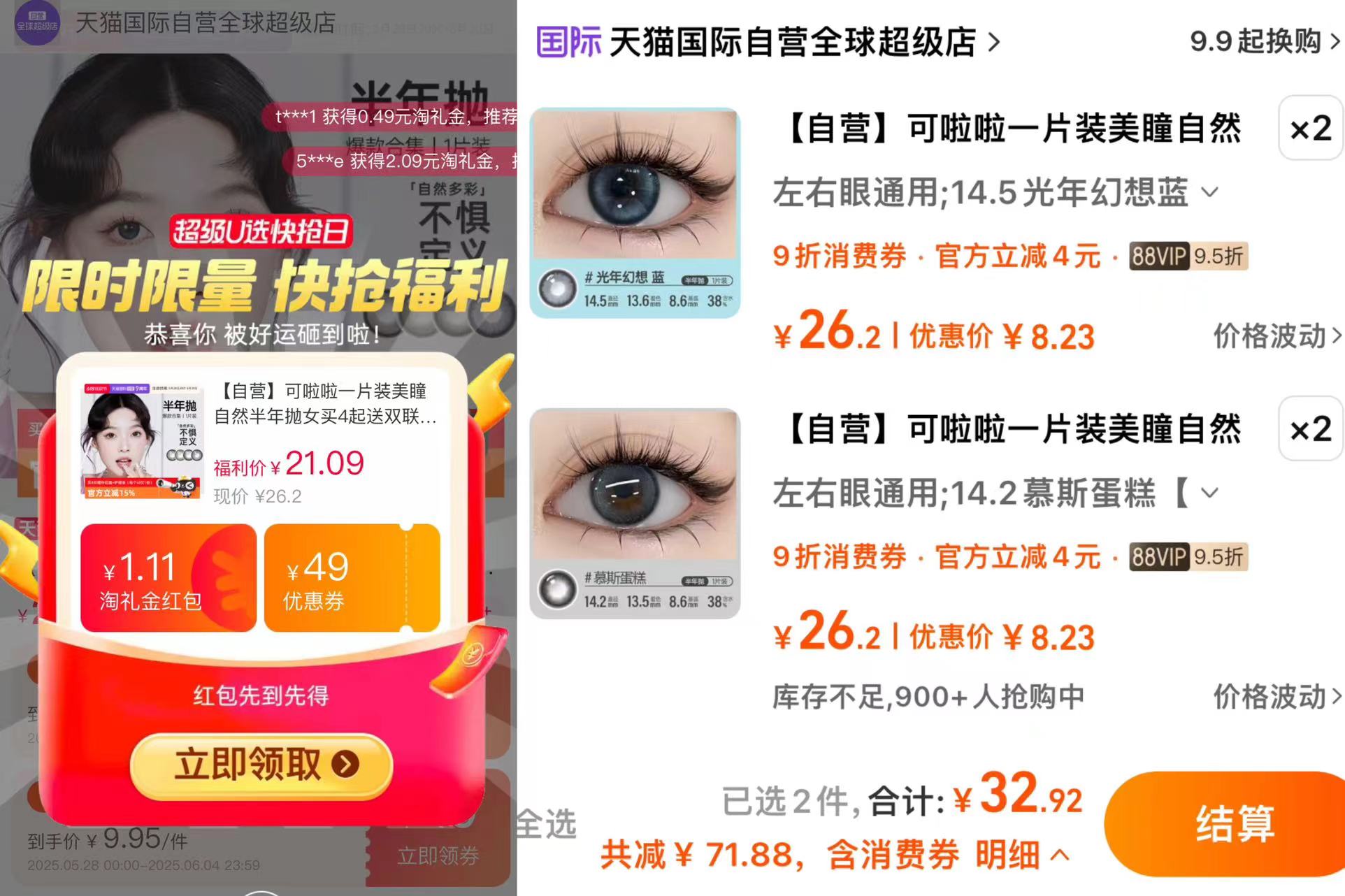 点击查看详情
