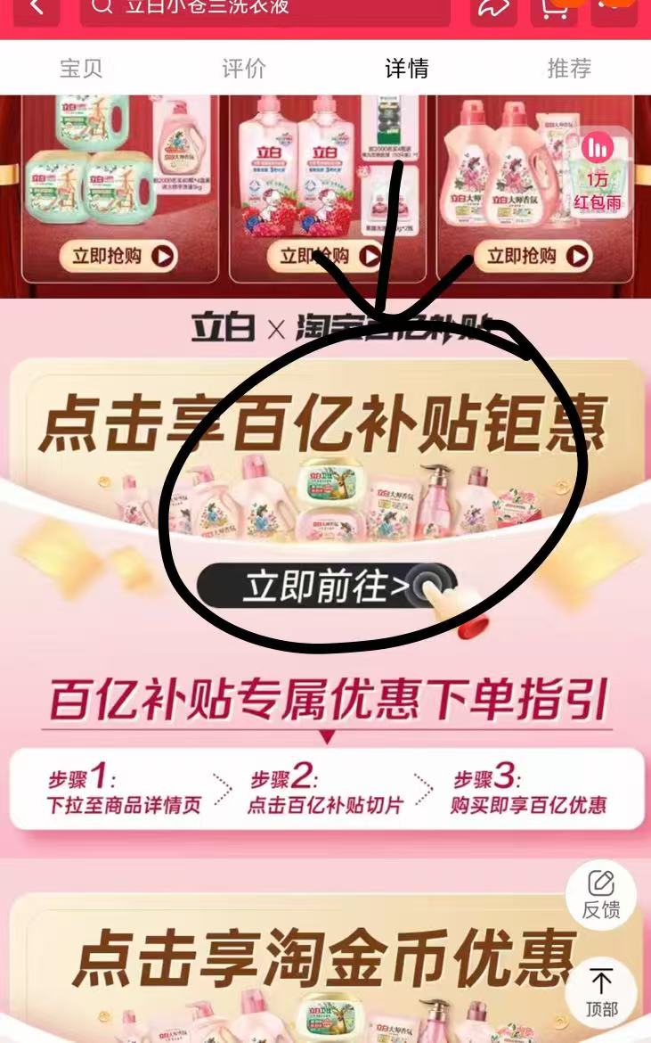 点击查看详情