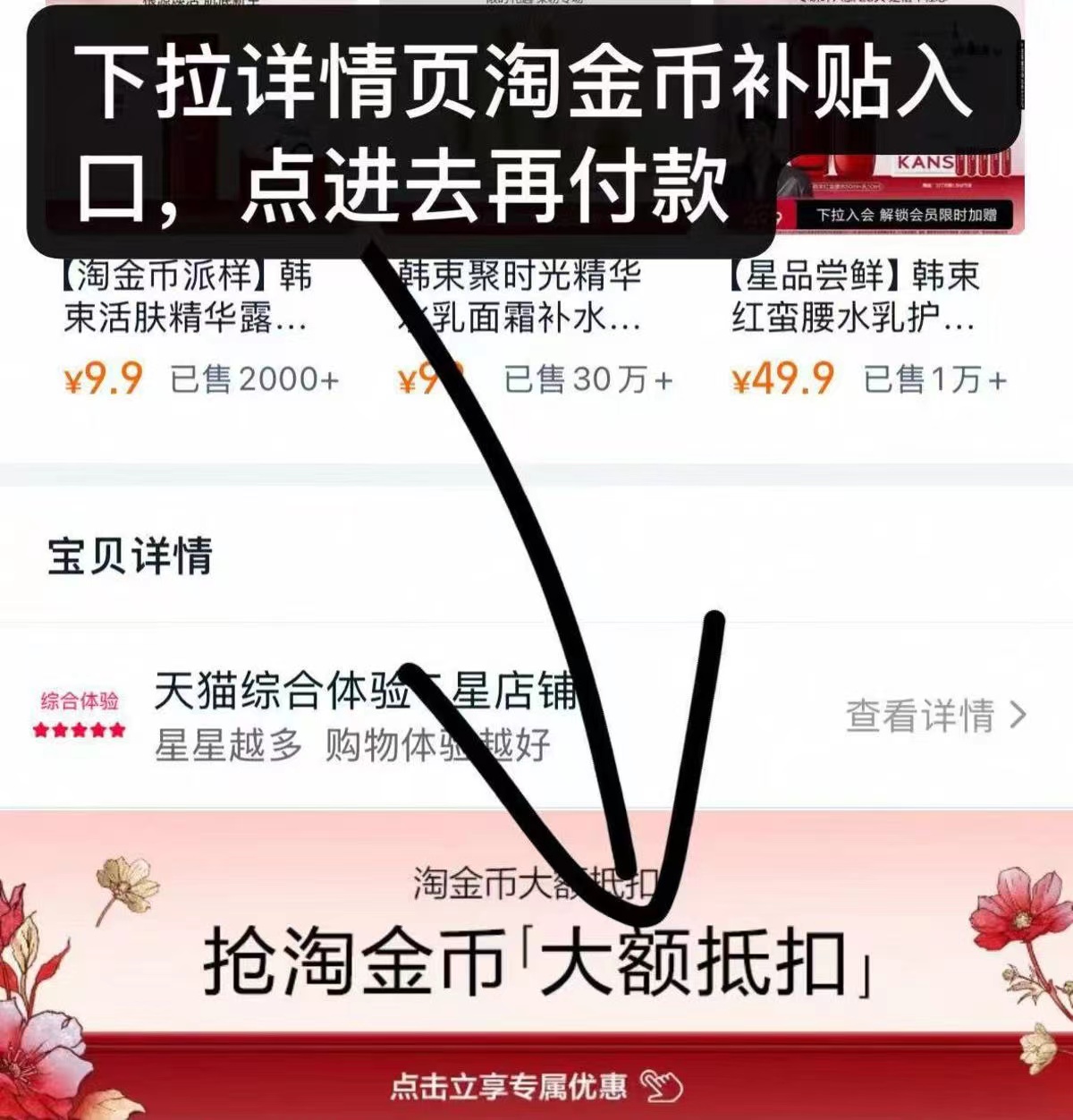 点击查看详情