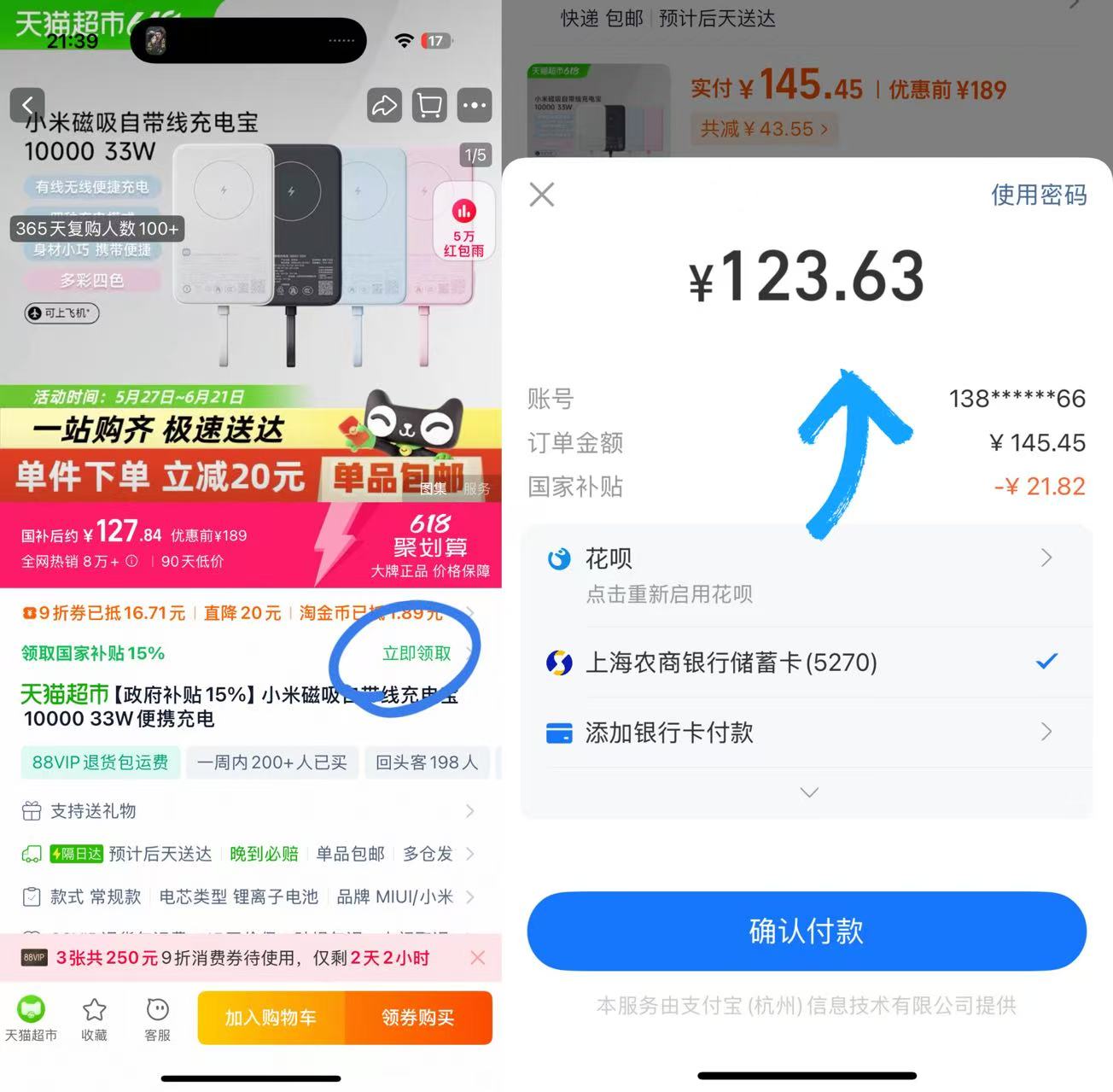 点击查看详情