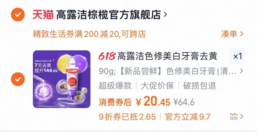点击查看详情