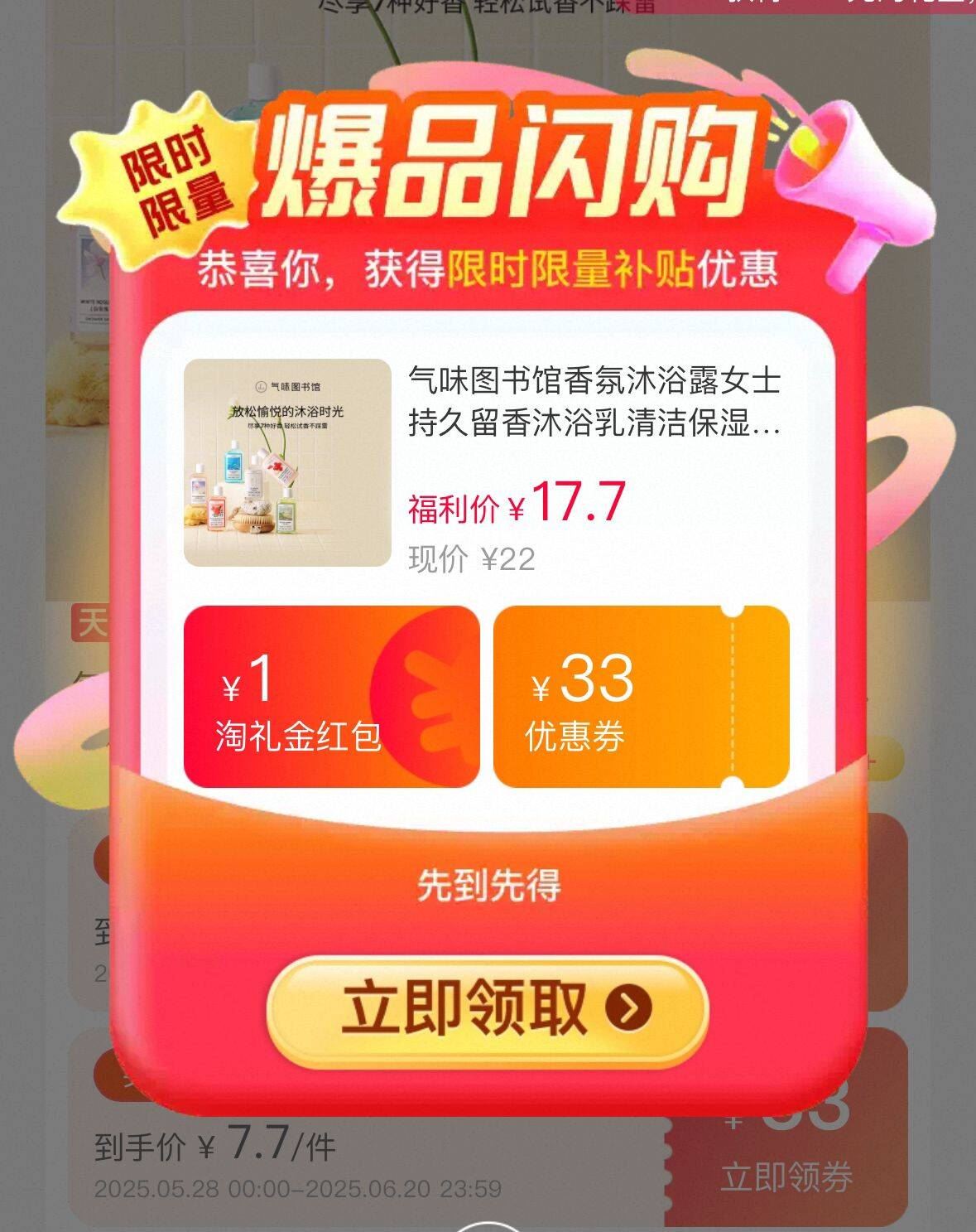 点击查看详情