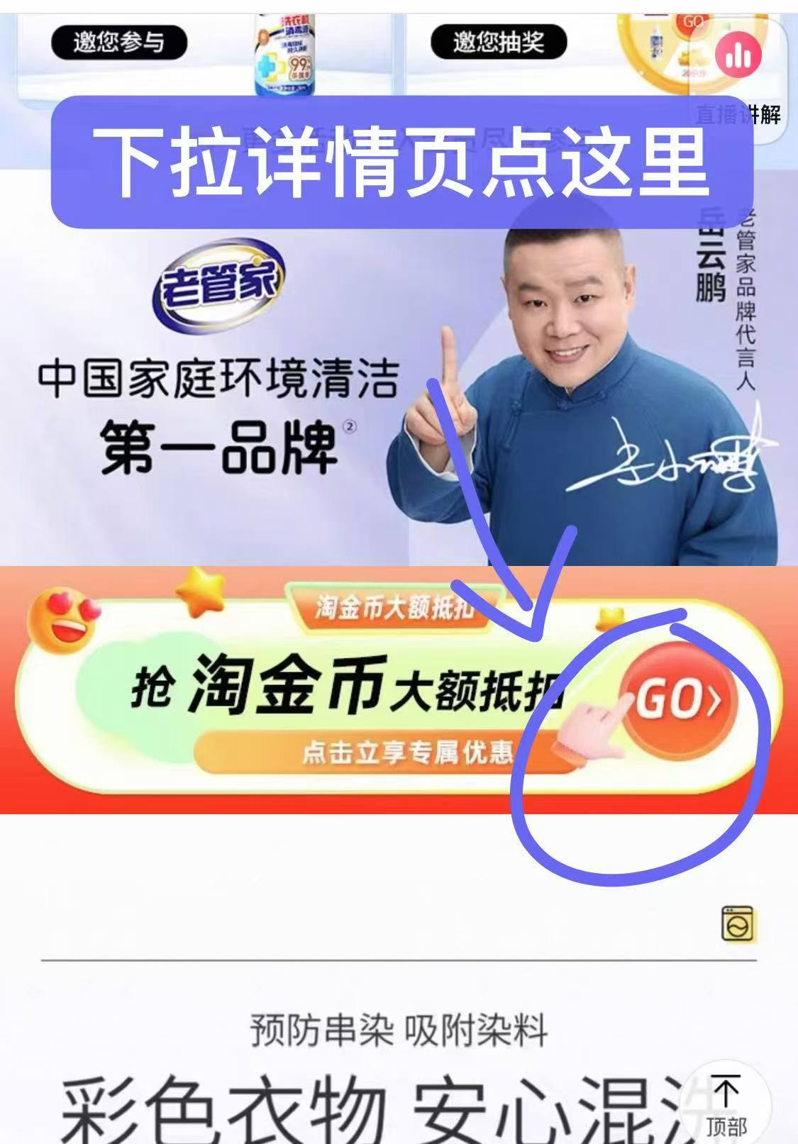 点击查看详情