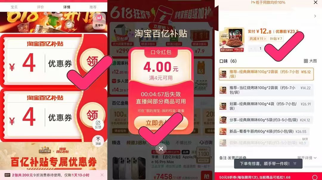 点击查看详情