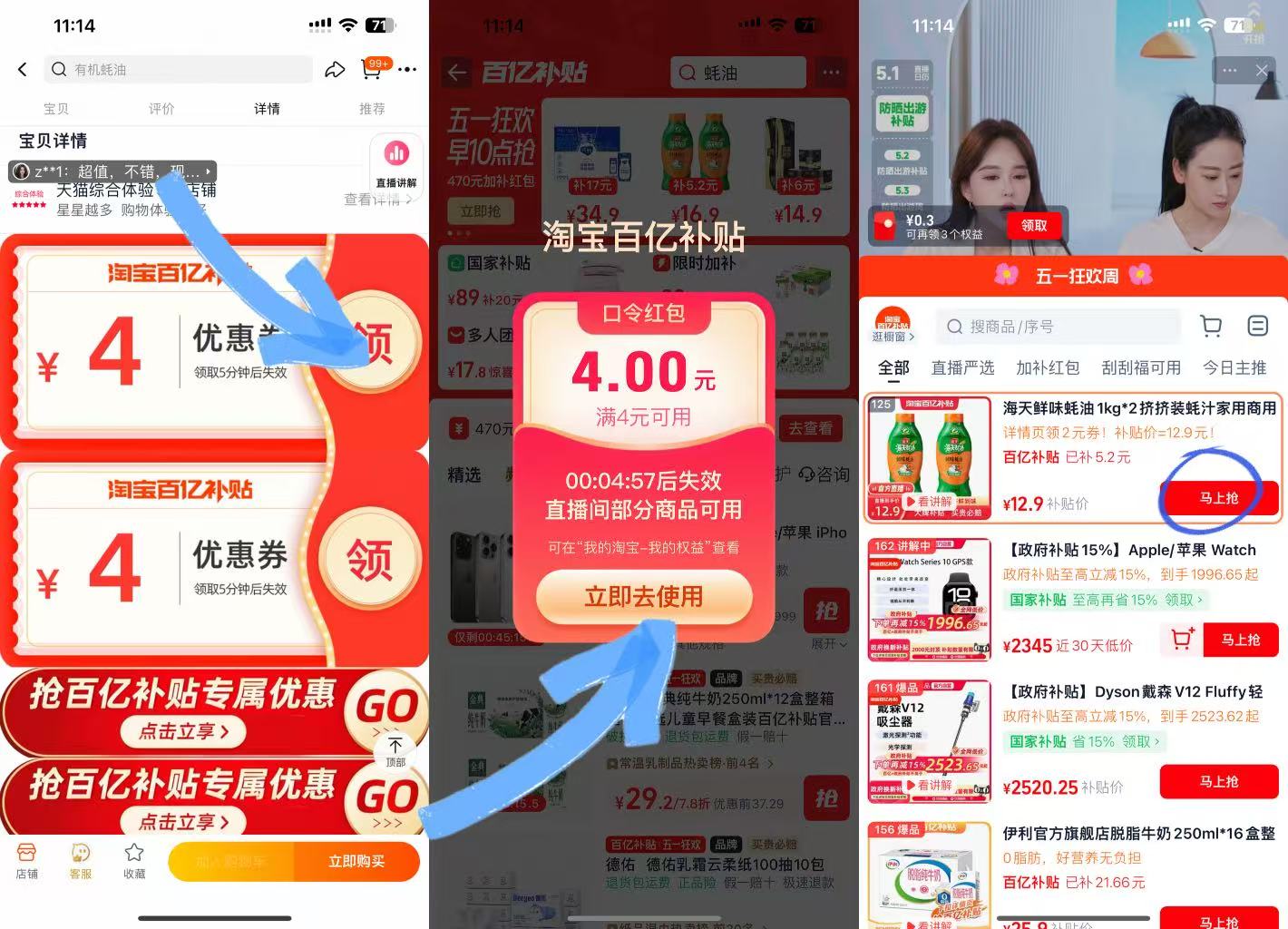 点击查看详情