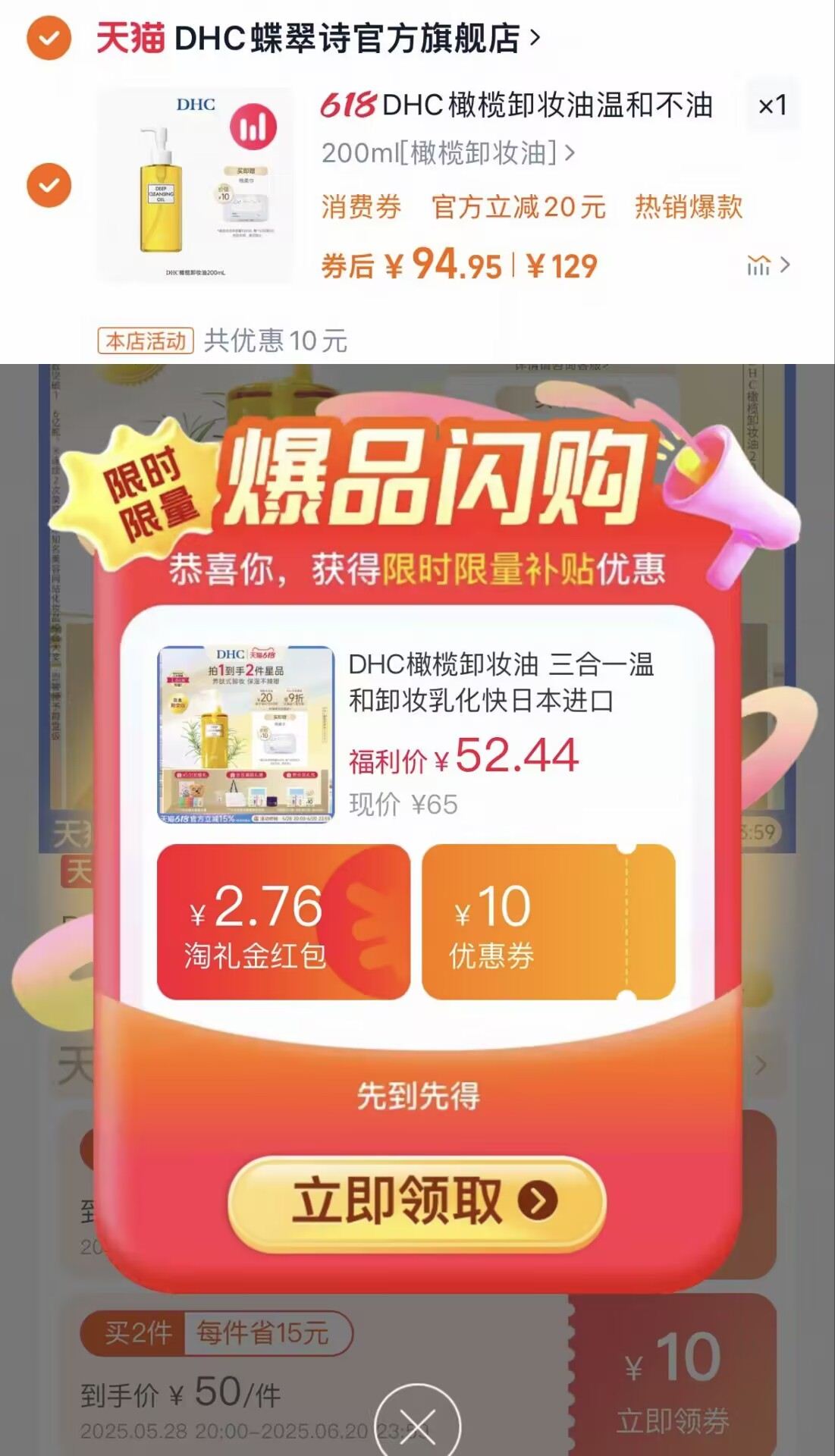 点击查看详情