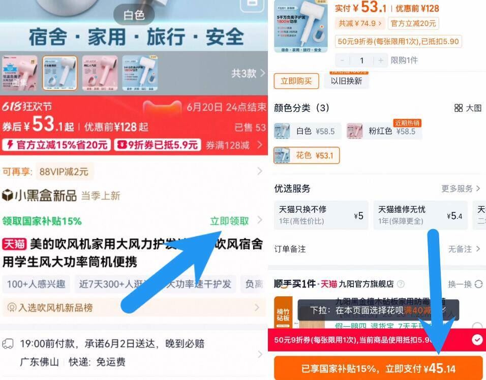 点击查看详情