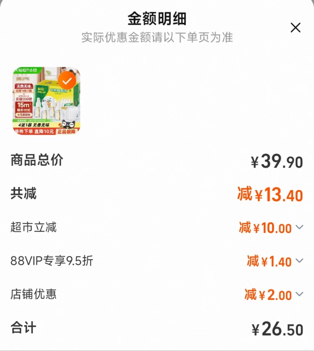 点击查看详情