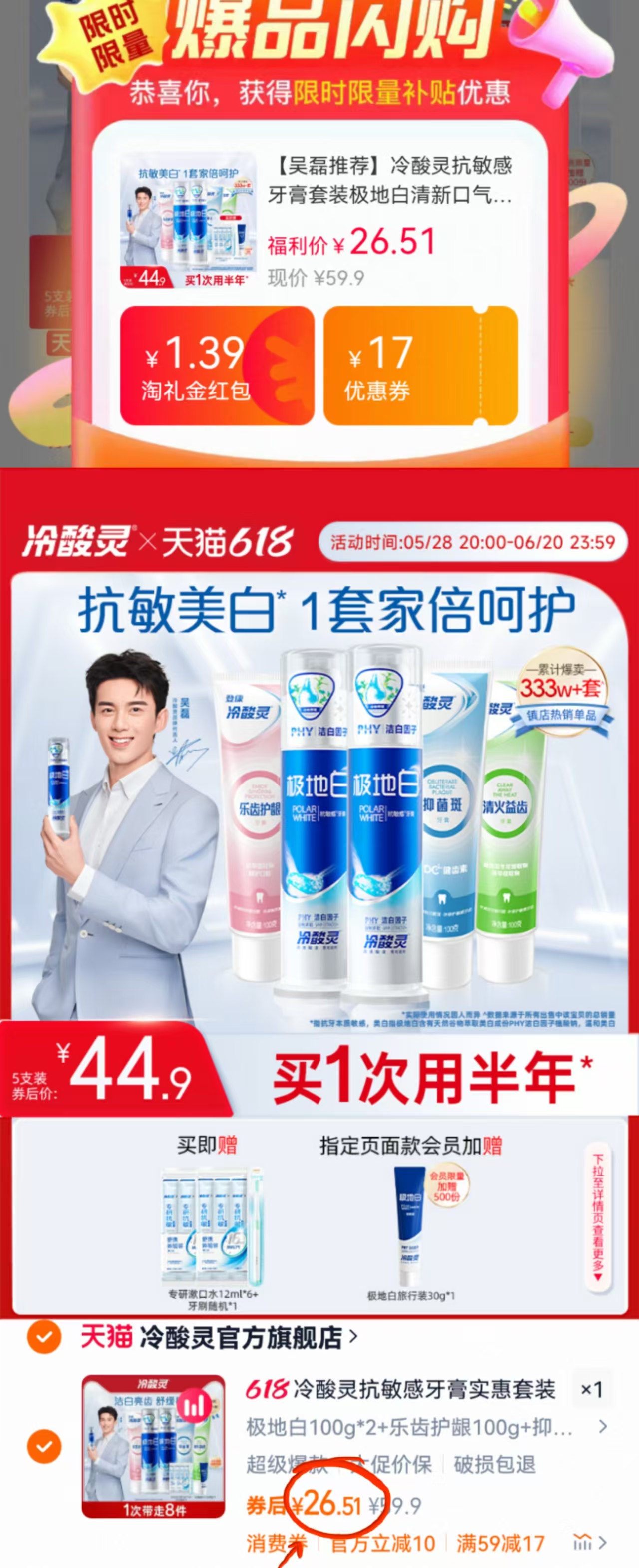 点击查看详情