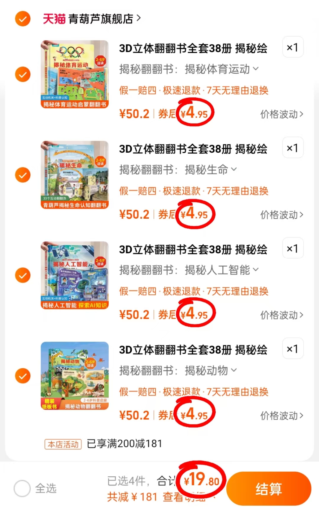 点击查看详情