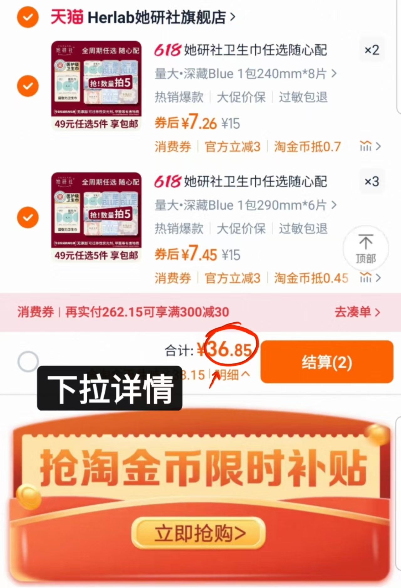 点击查看详情