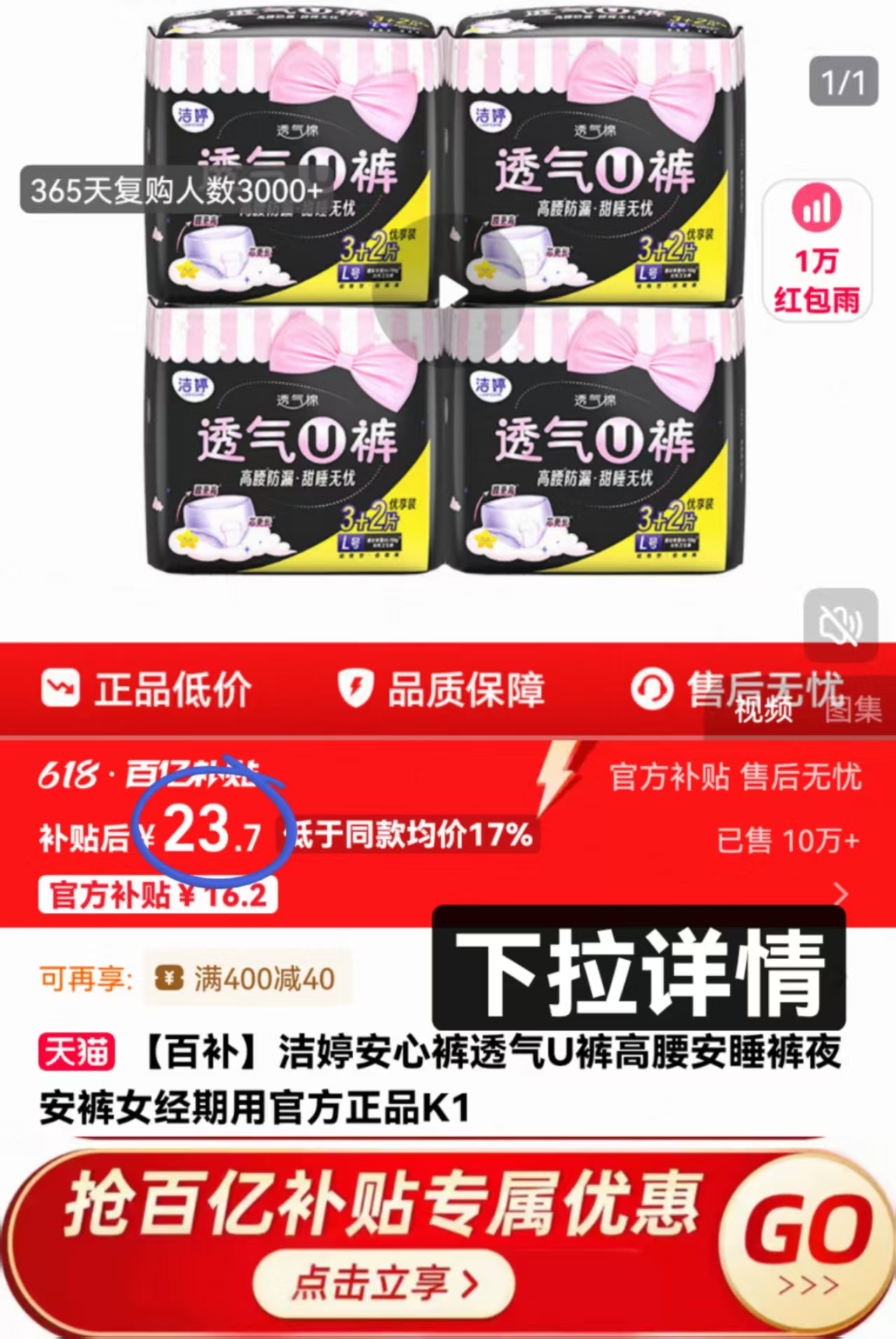 点击查看详情
