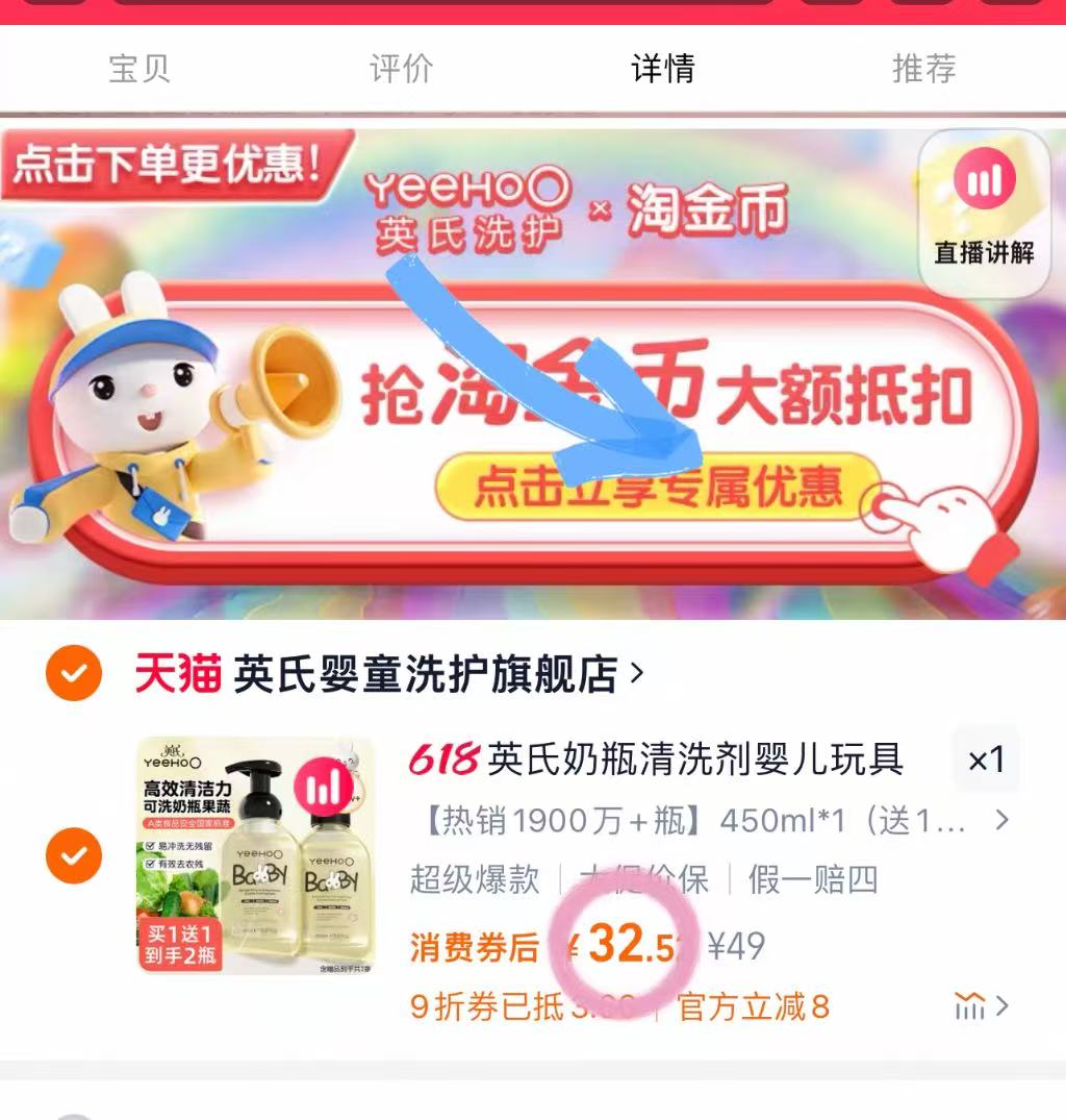 点击查看详情
