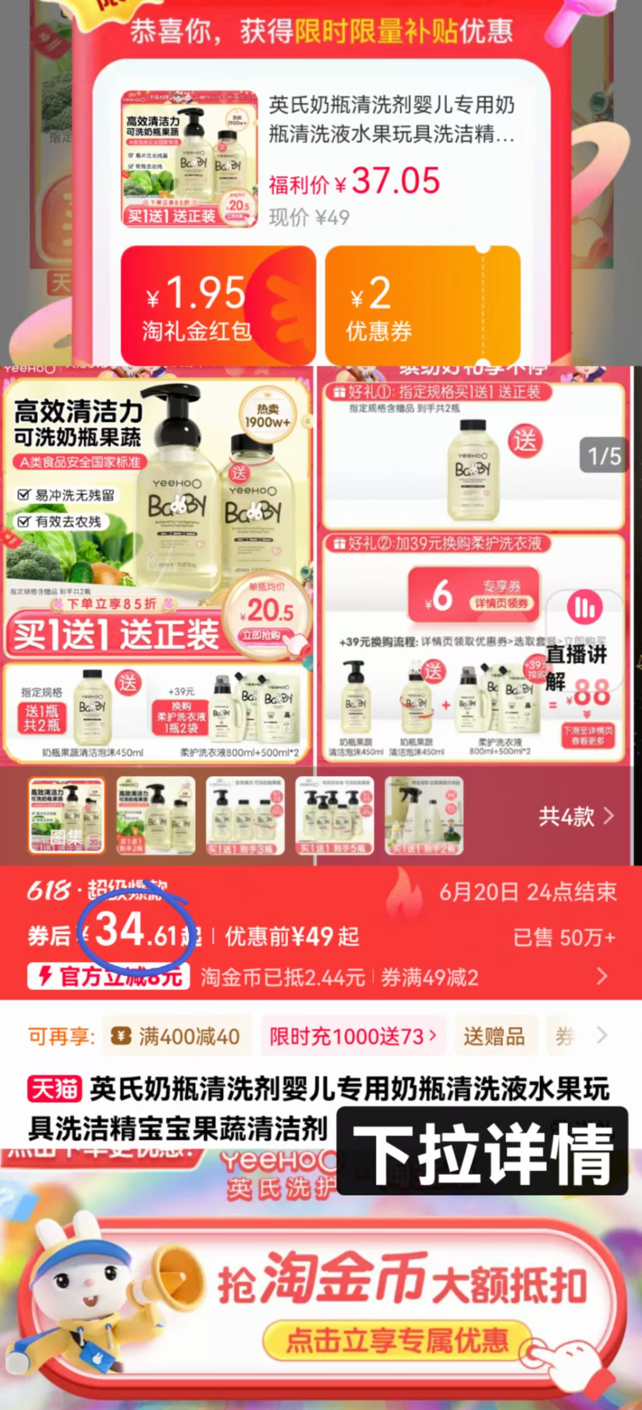 点击查看详情