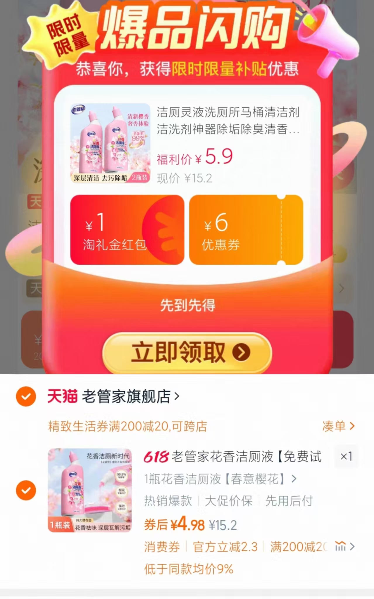 点击查看详情