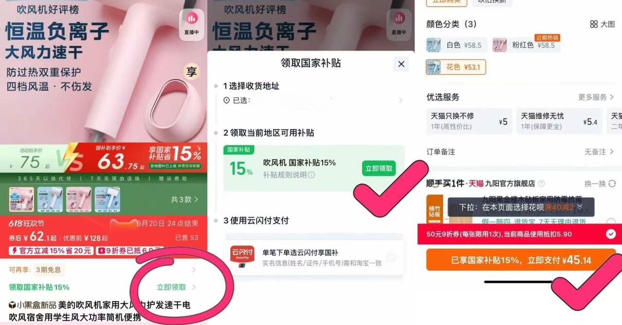 点击查看详情