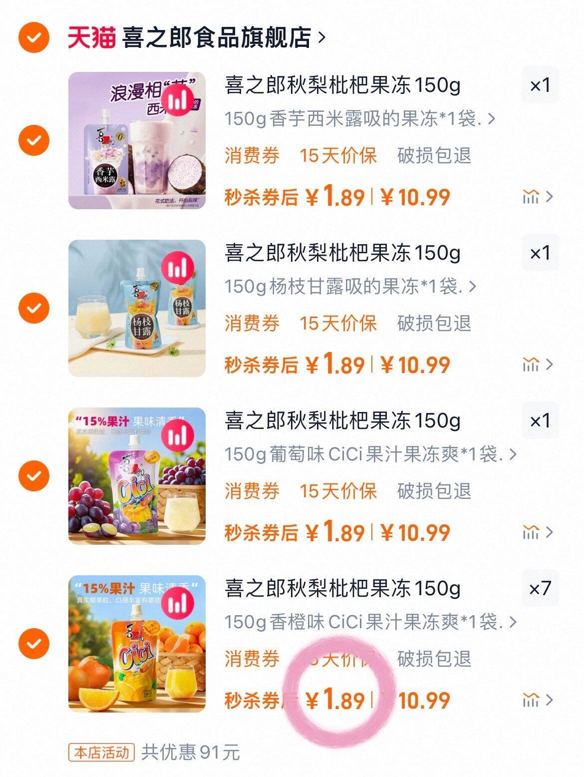 点击查看详情