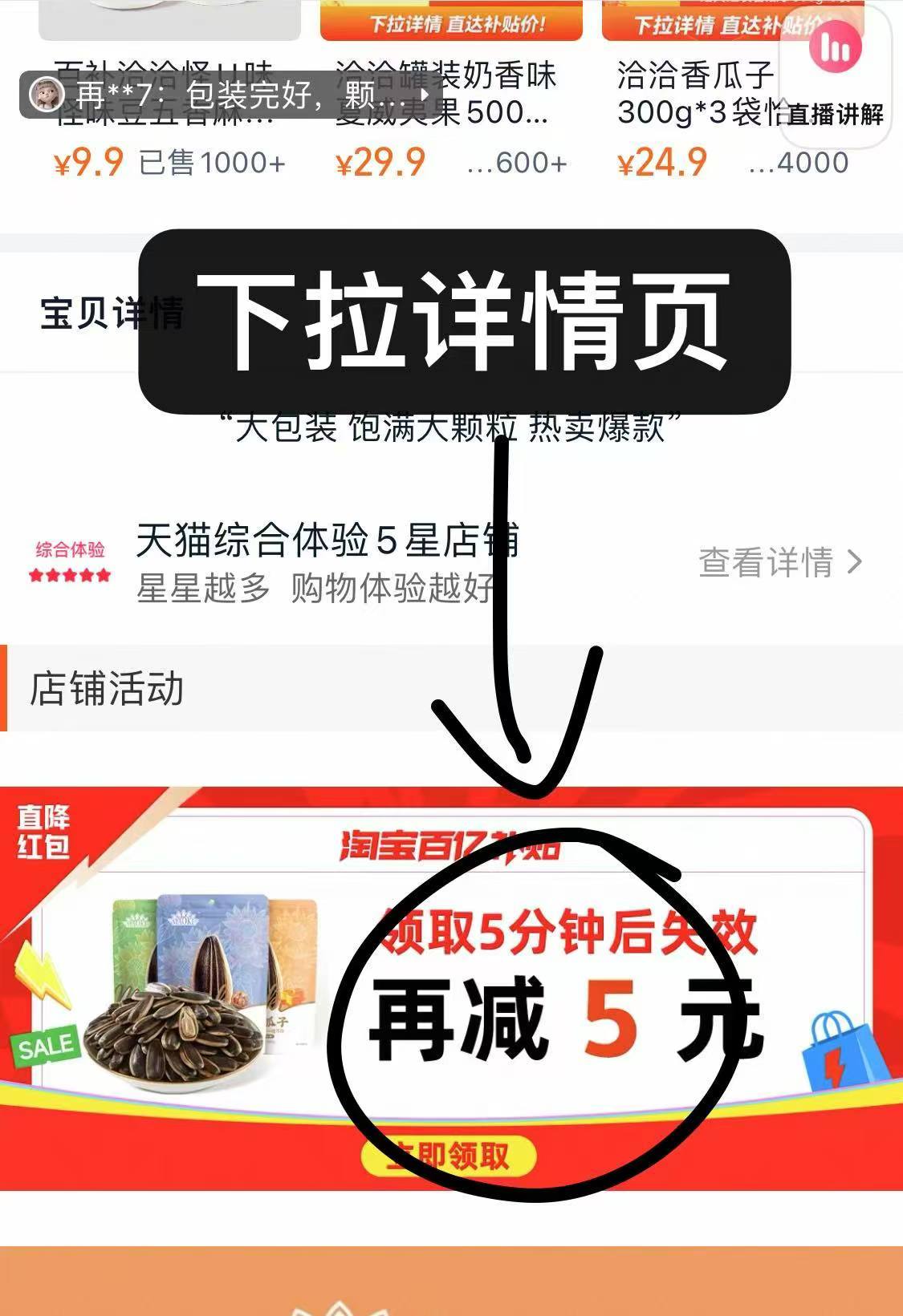 点击查看详情