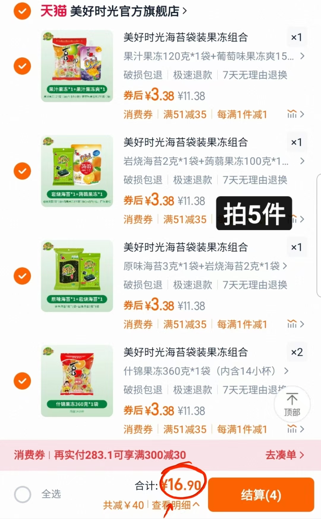 点击查看详情