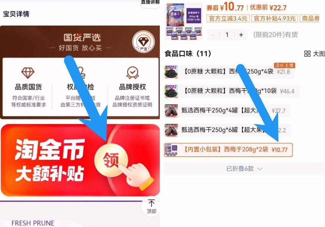点击查看详情