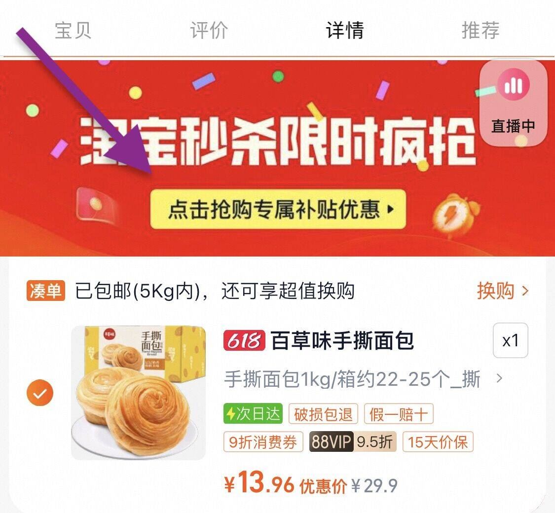 点击查看详情