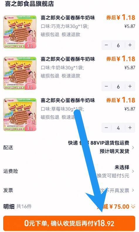 点击查看详情