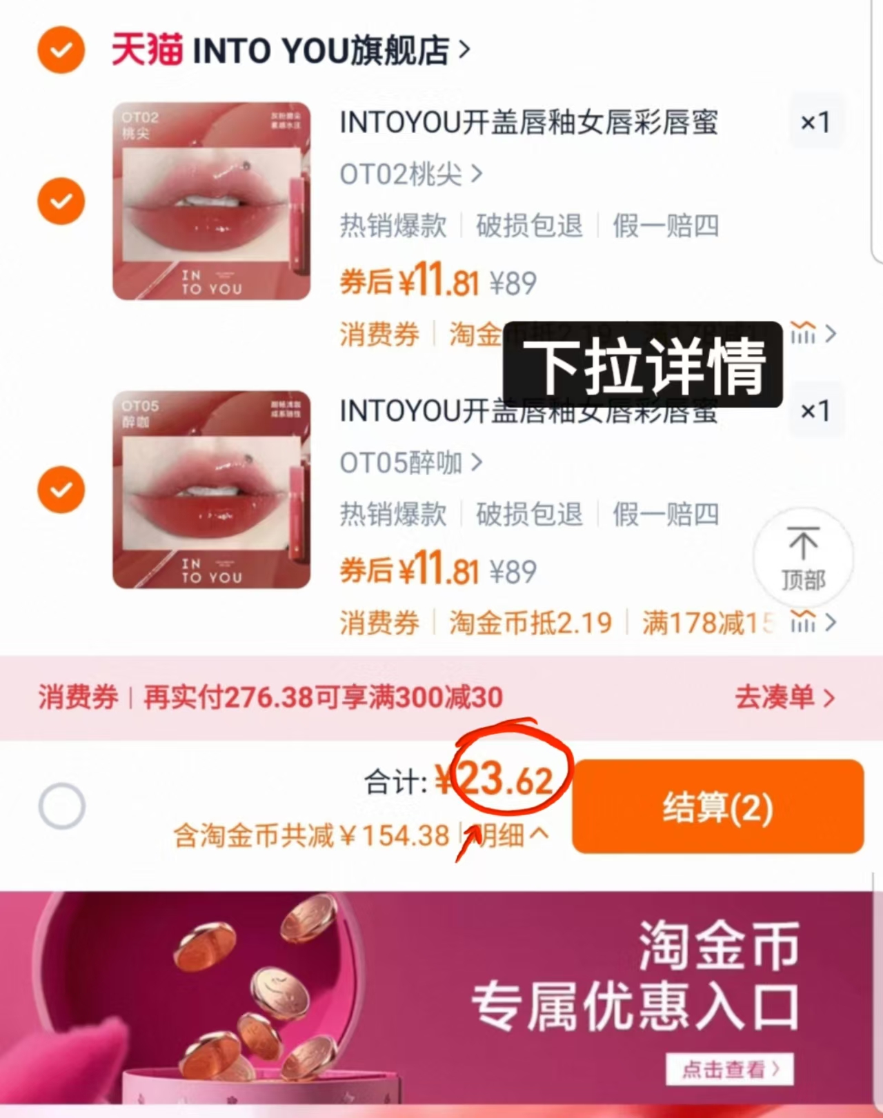 点击查看详情