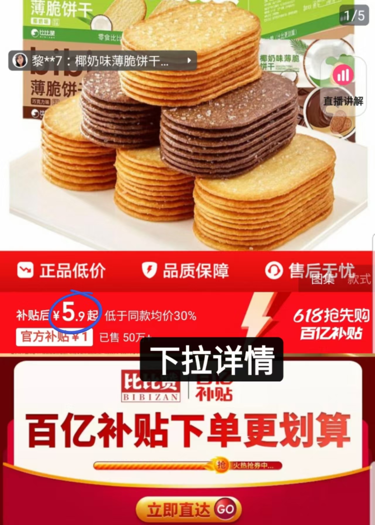 点击查看详情