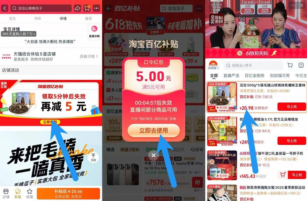 点击查看详情