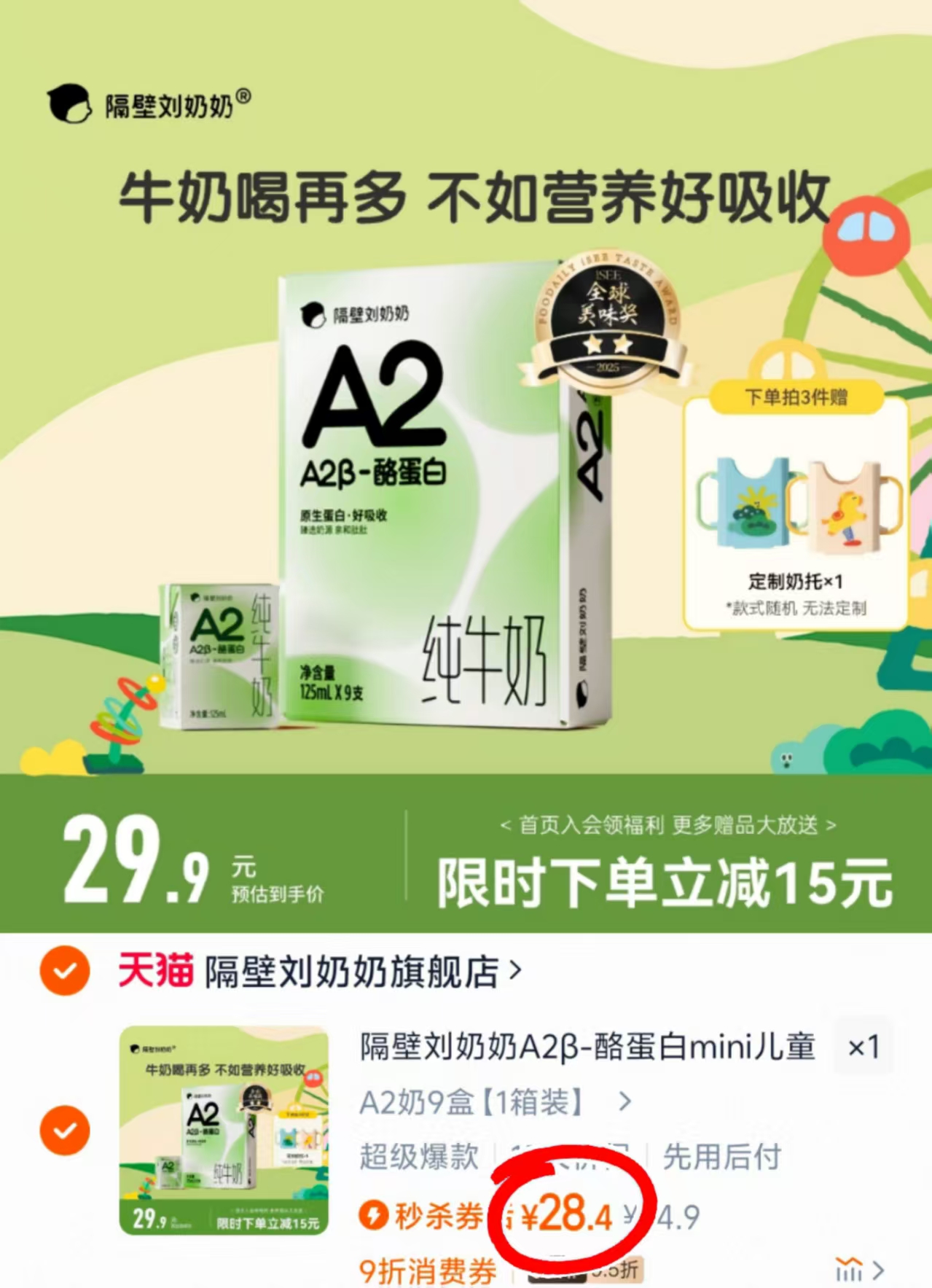 点击查看详情