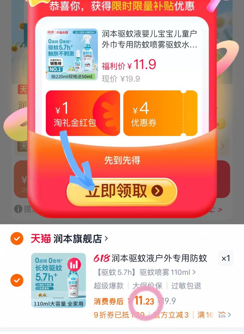 点击查看详情