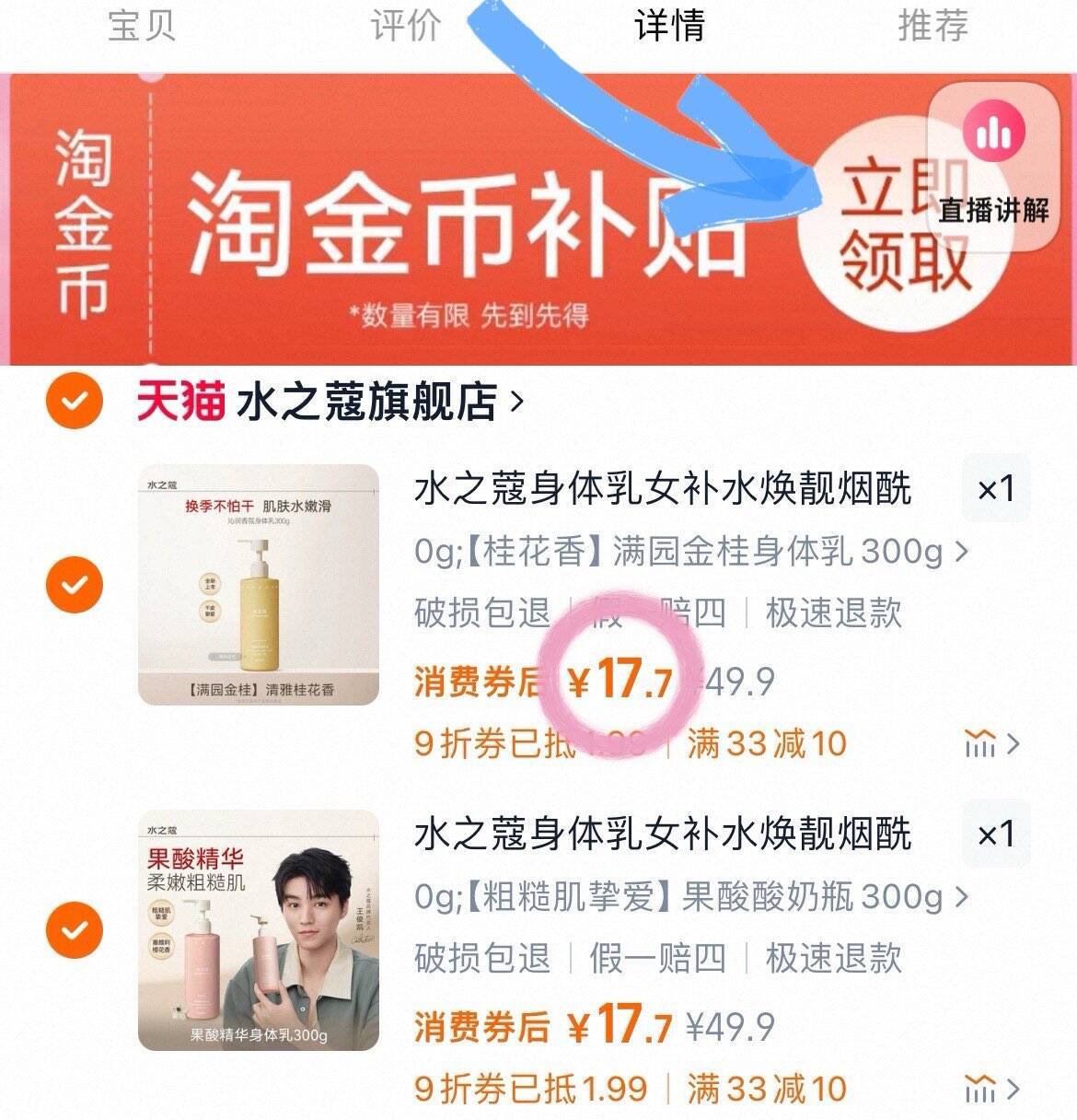 点击查看详情
