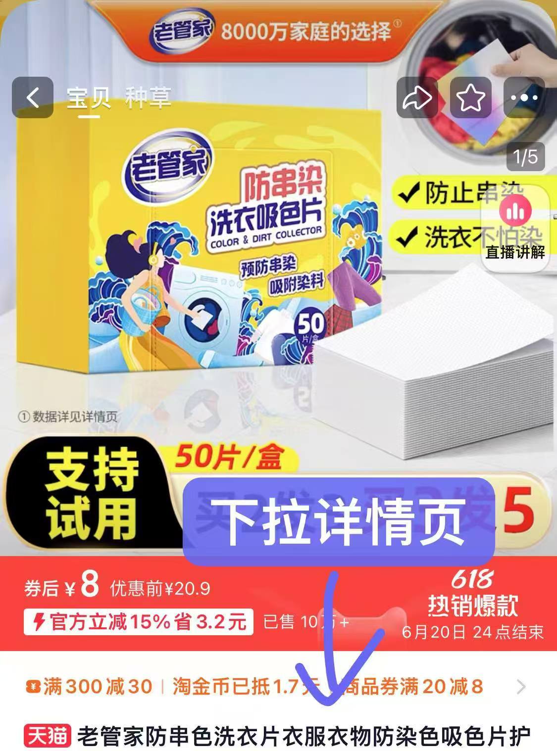 点击查看详情