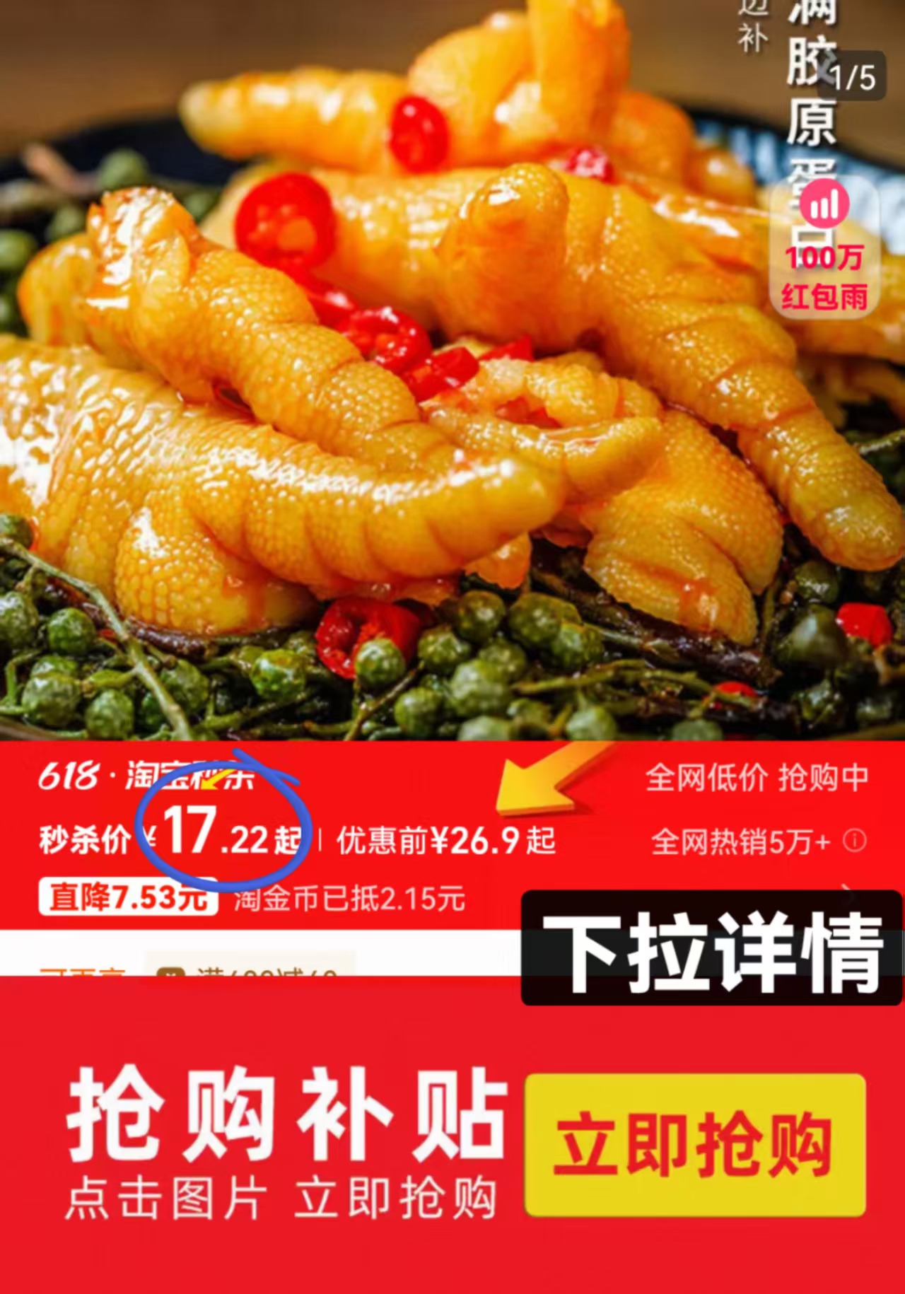 点击查看详情