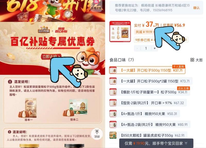 点击查看详情