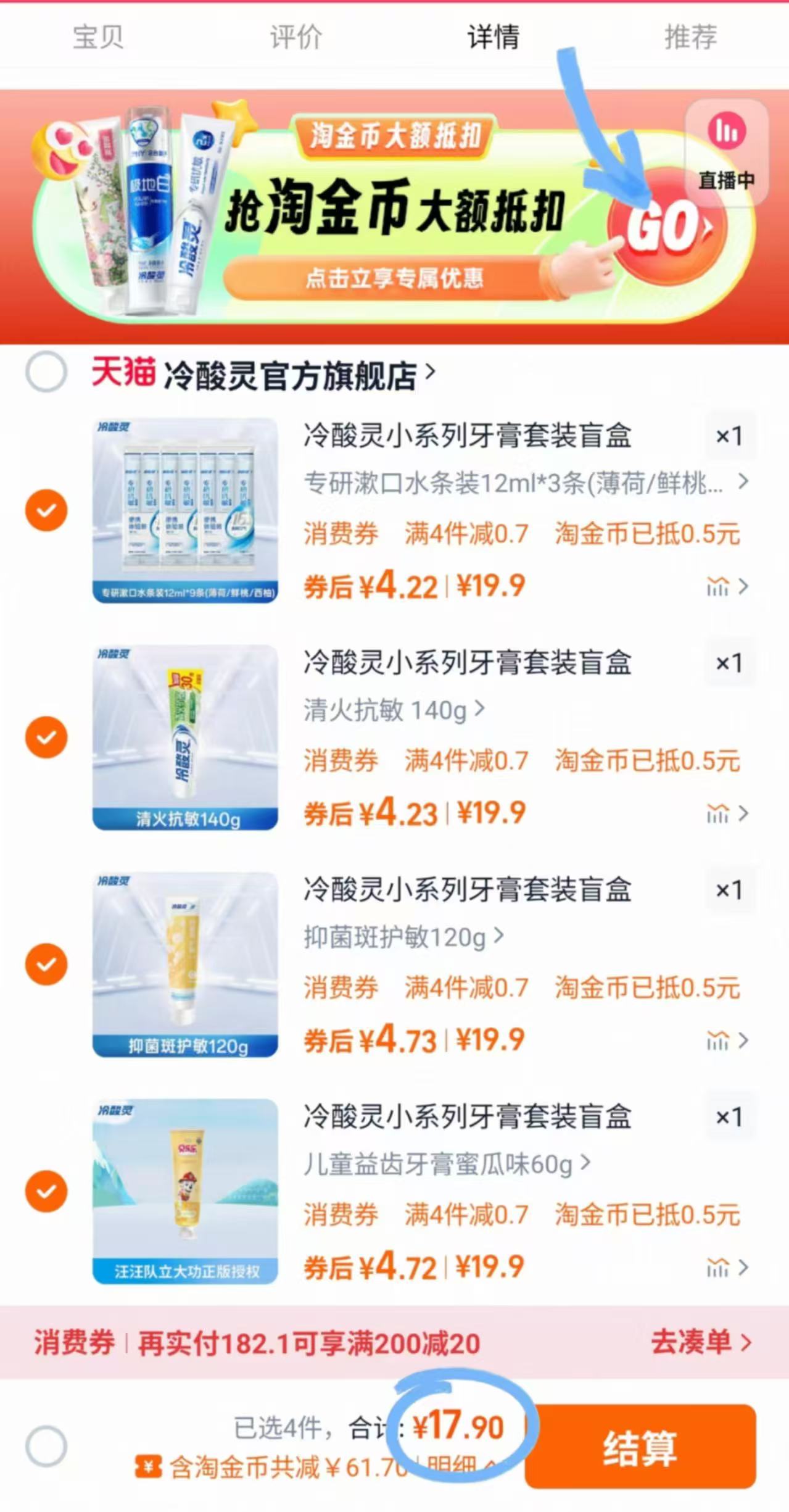 点击查看详情