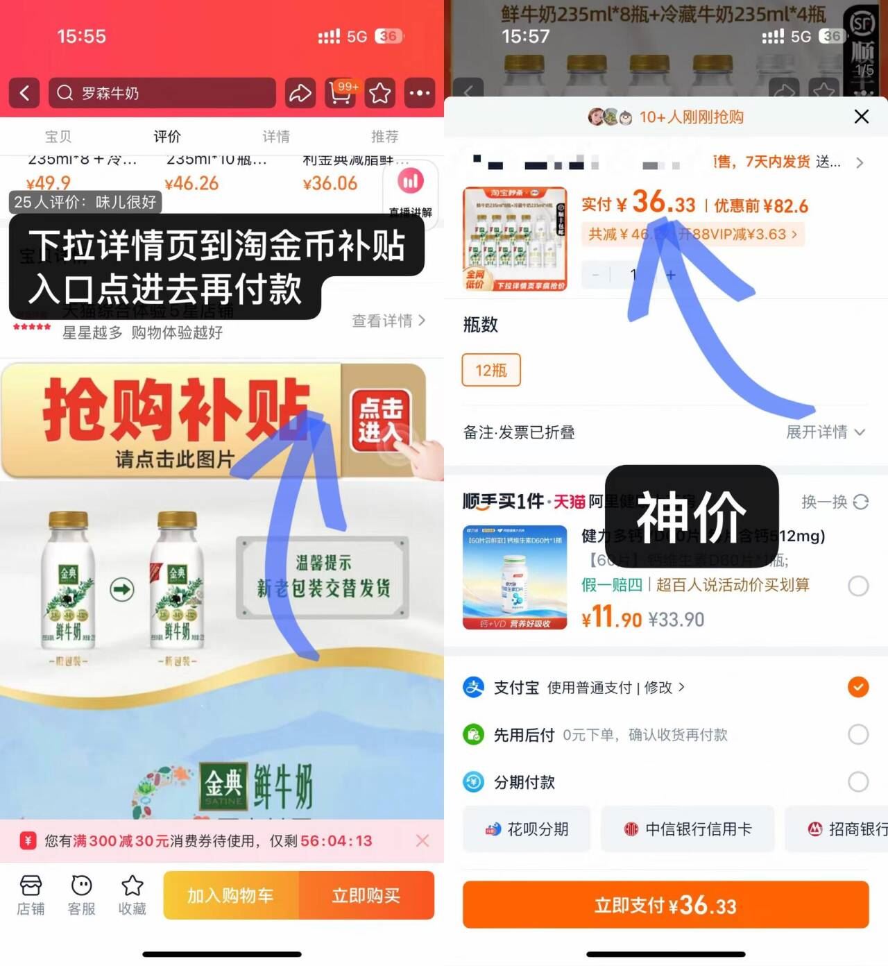 点击查看详情