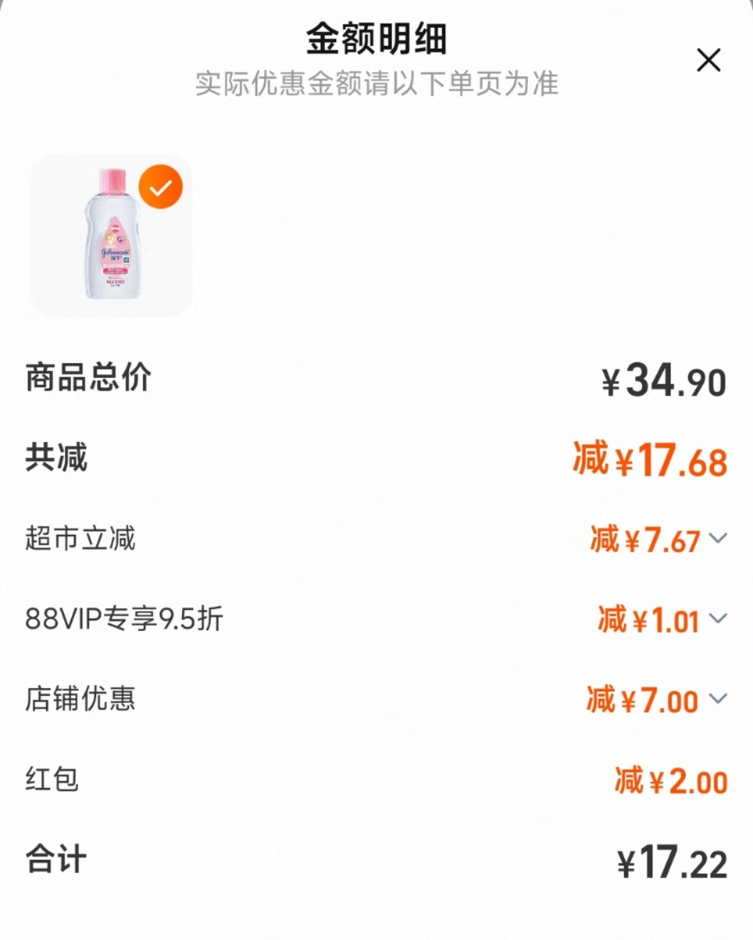 点击查看详情